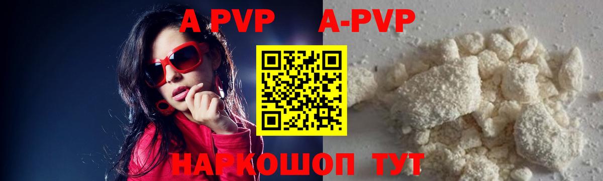 Альфа ПВП  Вход с VPN  Советский  Alfa_PVP крисы CK  A PVP Crystall 