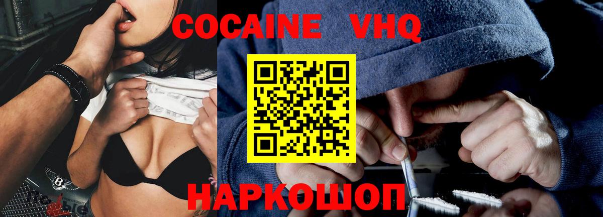 Кокаин Боливия  Вход с VPN  Cocaine Боливия  Советский 
