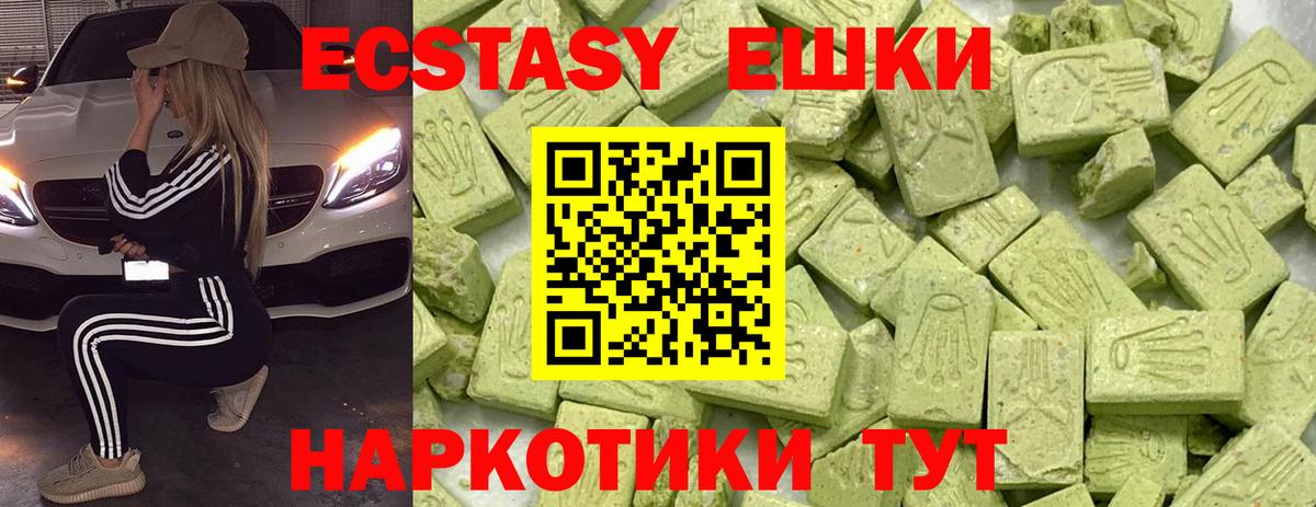Советский  купить  сайты  hydra ONION  Вход с VPN  Ecstasy MDMA  Экстази 99% 