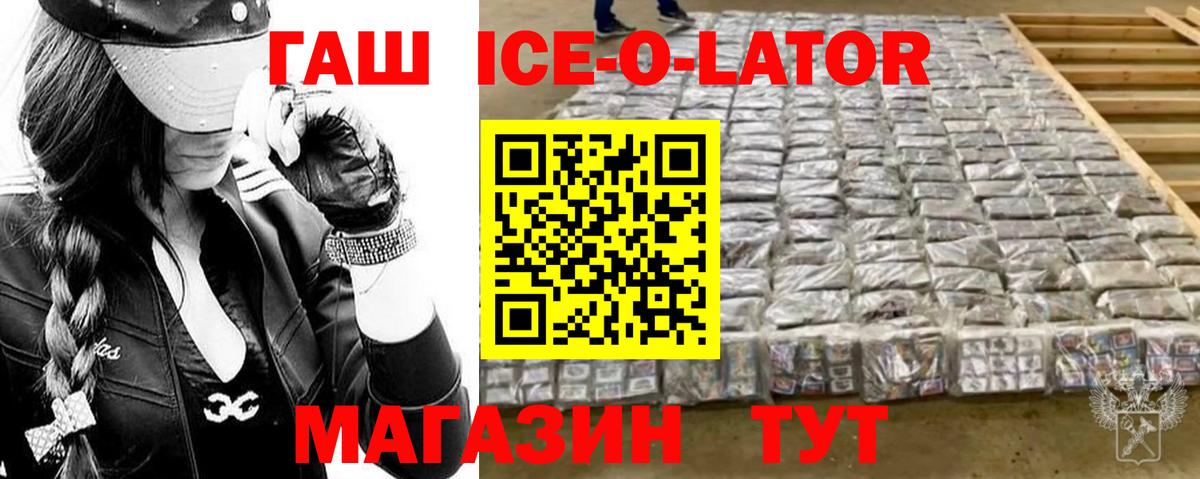 Гашиш AMNESIA HAZE  ГАШИШ Premium  где найти   Советский  Вход с VPN 