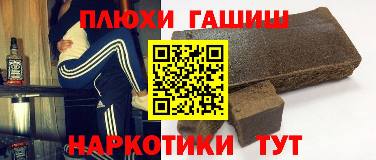 ГАШ убойный Советский