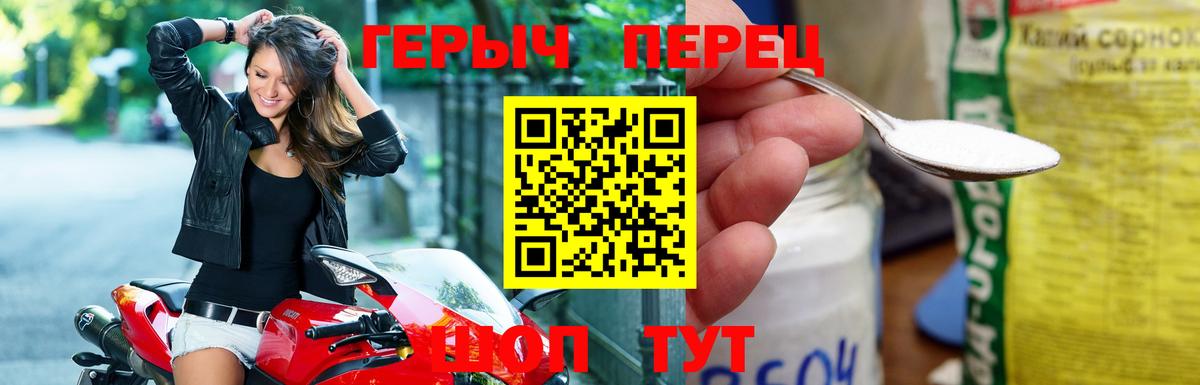 ГЕРОИН  Героин VHQ  Вход с VPN  Советский 