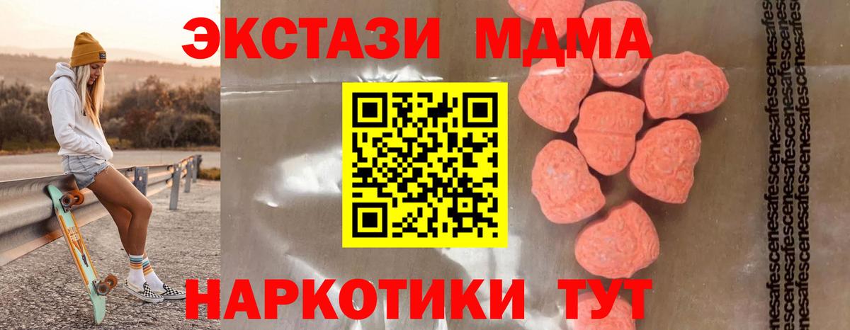 MDMA VHQ  Вход с VPN  Советский 