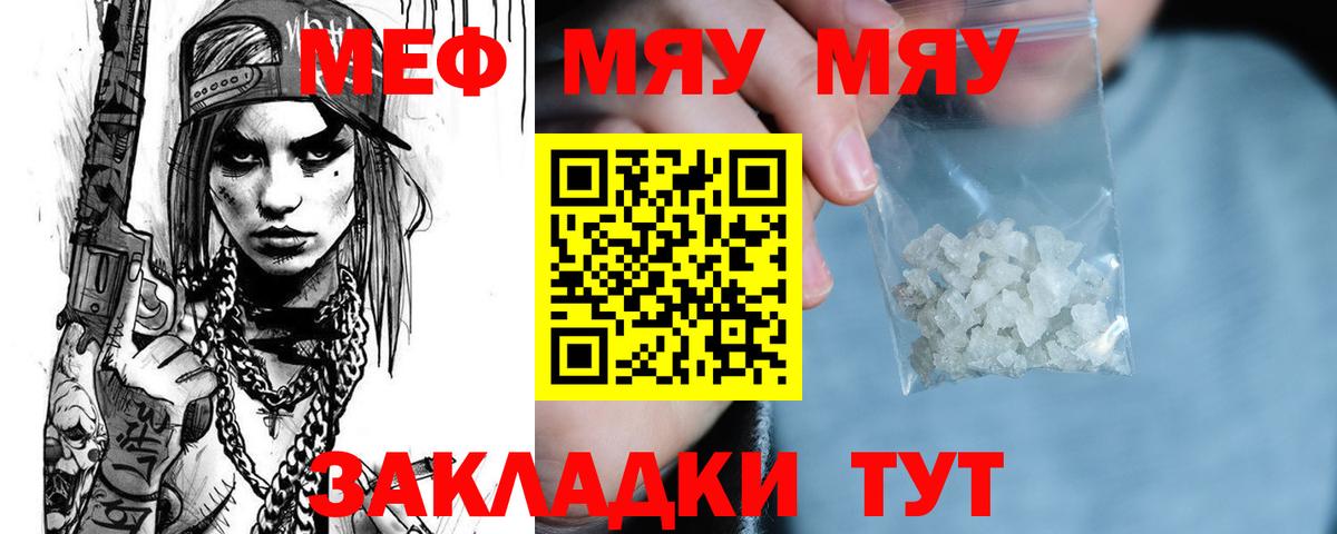Меф  Вход с VPN  Советский  Мефедрон VHQ  Мефедрон 