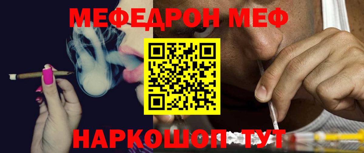 Меф кристаллы Советский