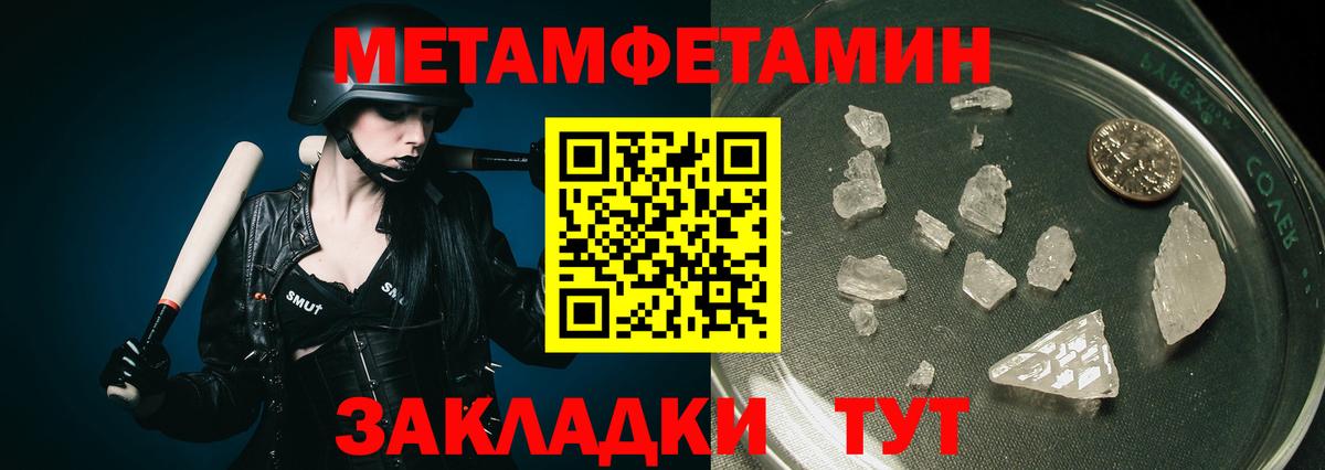 Советский  МЕТАМФЕТАМИН винт  Вход с VPN 