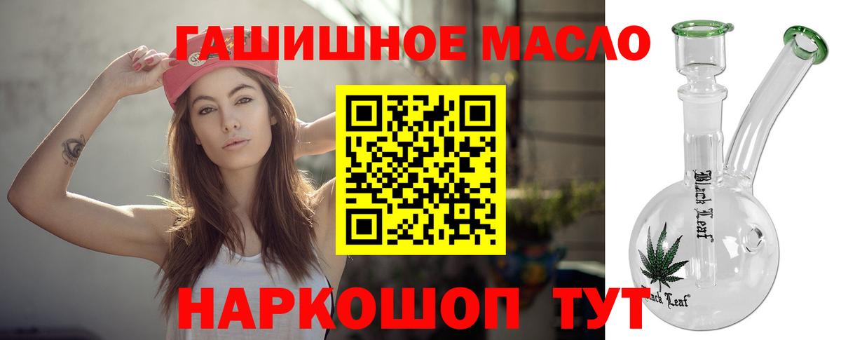 ТГК вейп с тгк Советский