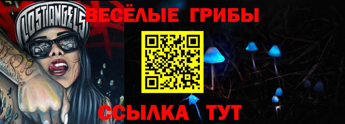 Галлюциногенные грибы прущие грибы  Вход с VPN  Советский 