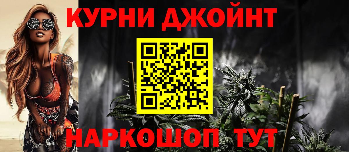 Вейп ТГК  Вход с VPN  МАРИХУАНА  Советский  Меф МЯУ МЯУ   Гашиш  Кокаин 