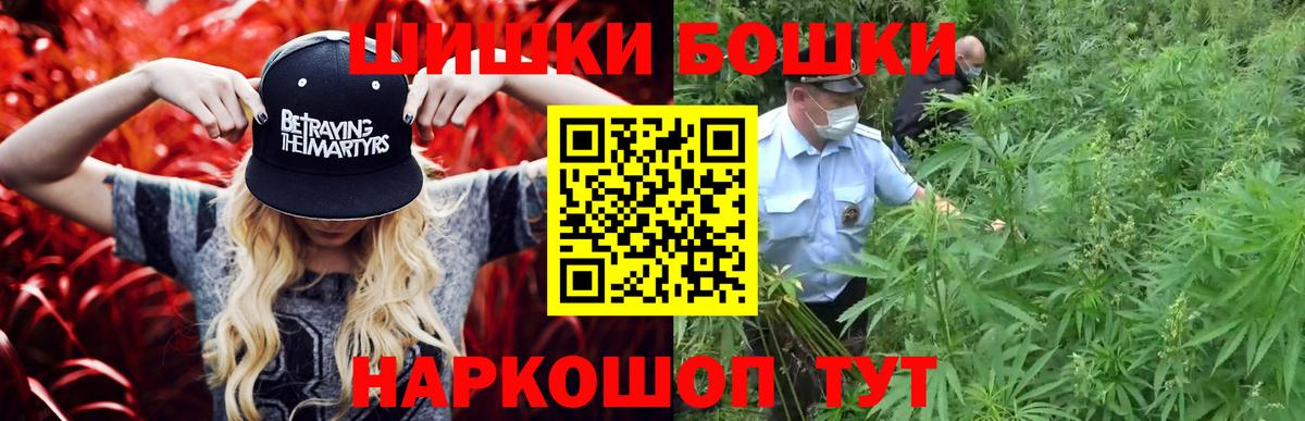 Бошки Шишки Ganja  Конопля MAZAR  Вход с VPN  Советский  Бошки марихуана Amnesia  МАРИХУАНА семена 